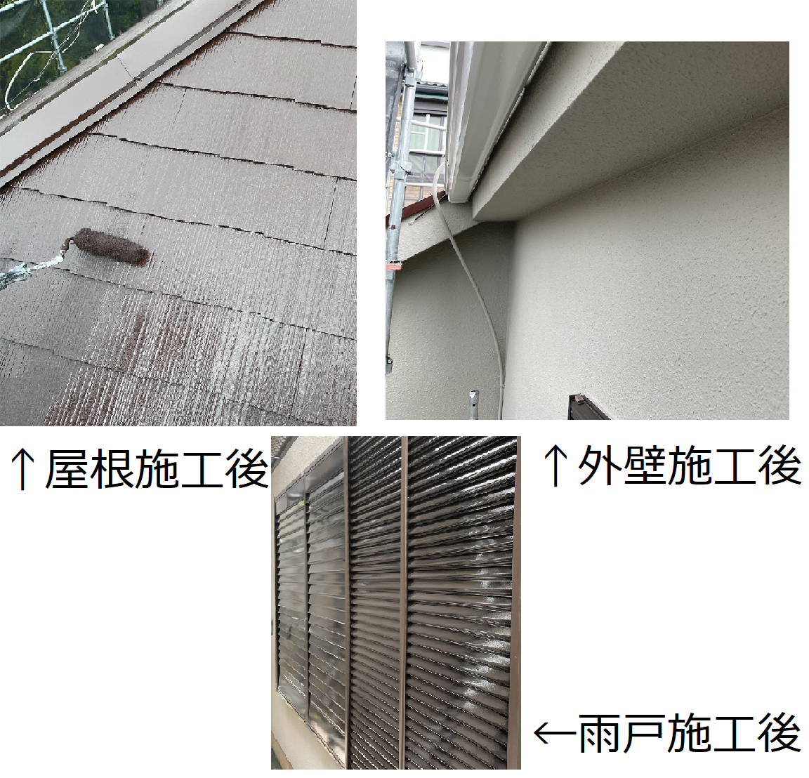 屋根・外壁塗装工事