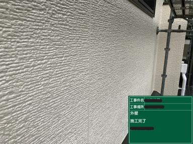 屋根・外壁塗装工事